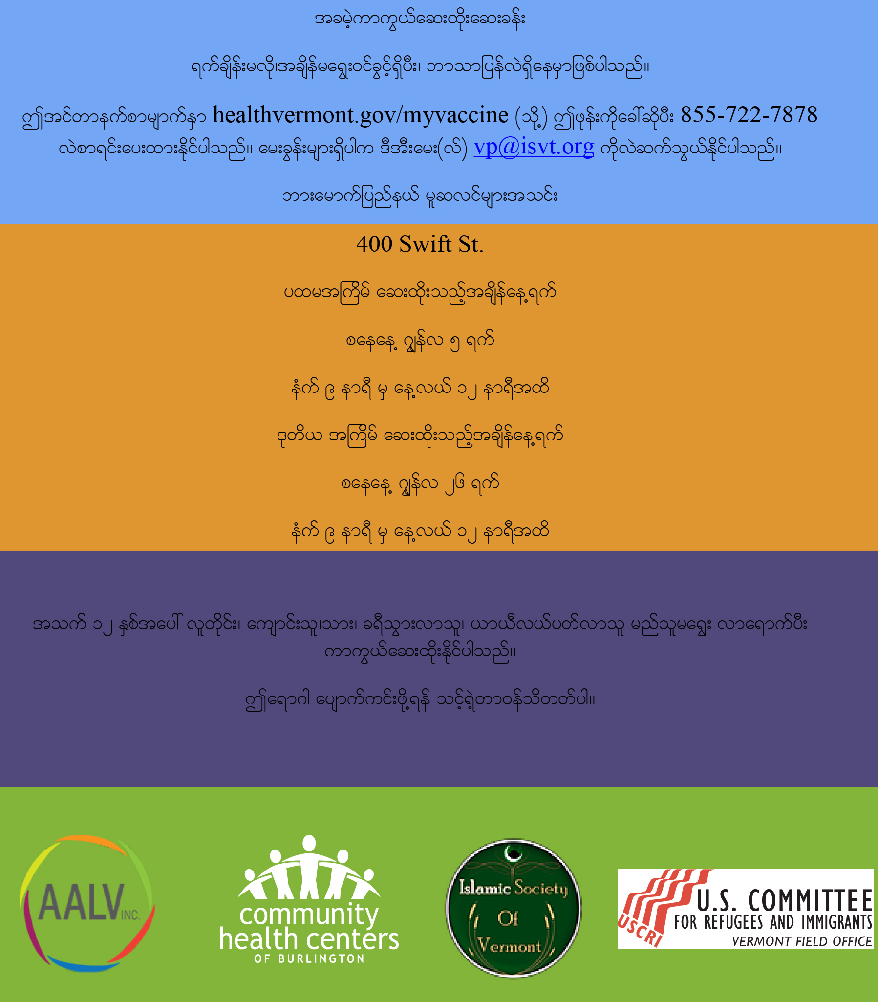 COVID-19 vaccine clinic flyer Islamic Center - Burmese